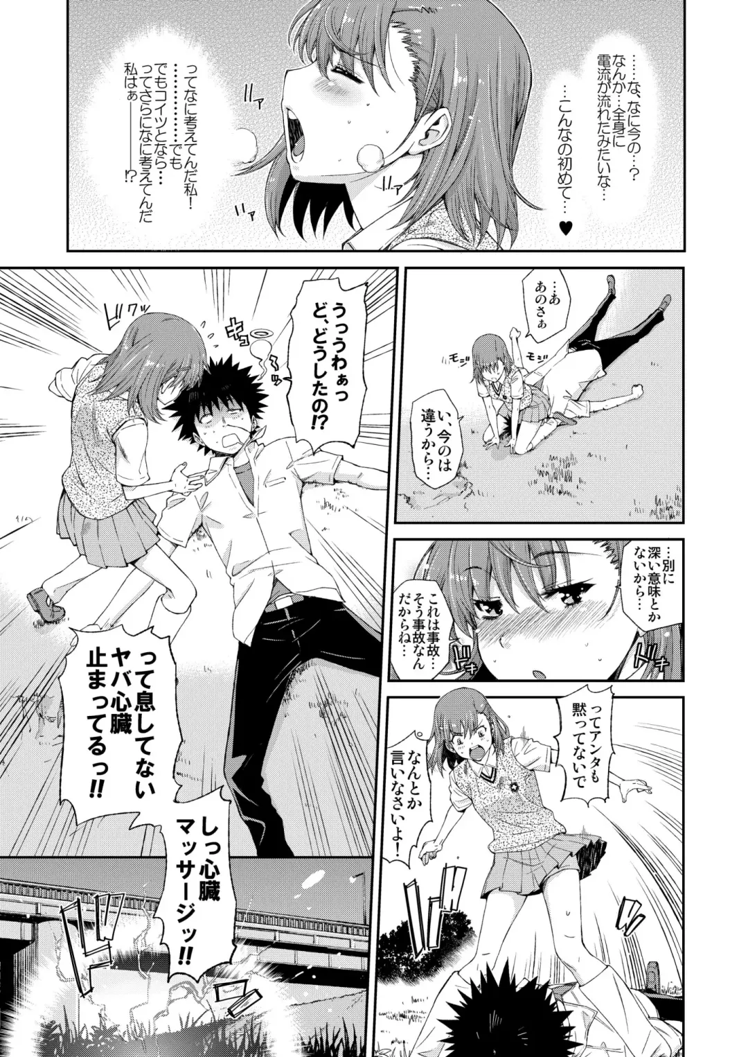 [Tehen] Ore no Biribiri ga Konna ni Eroi wake ga nai Fhentai - Page 9