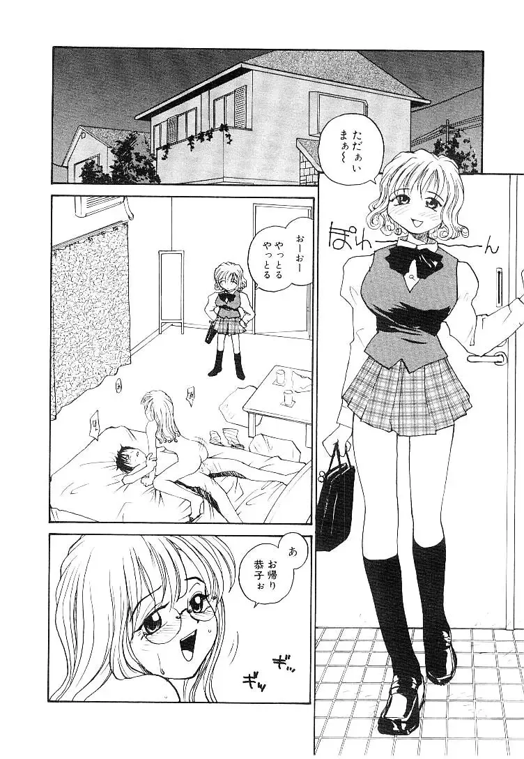 [Rate] RaTe Jiru Fhentai - Page 115