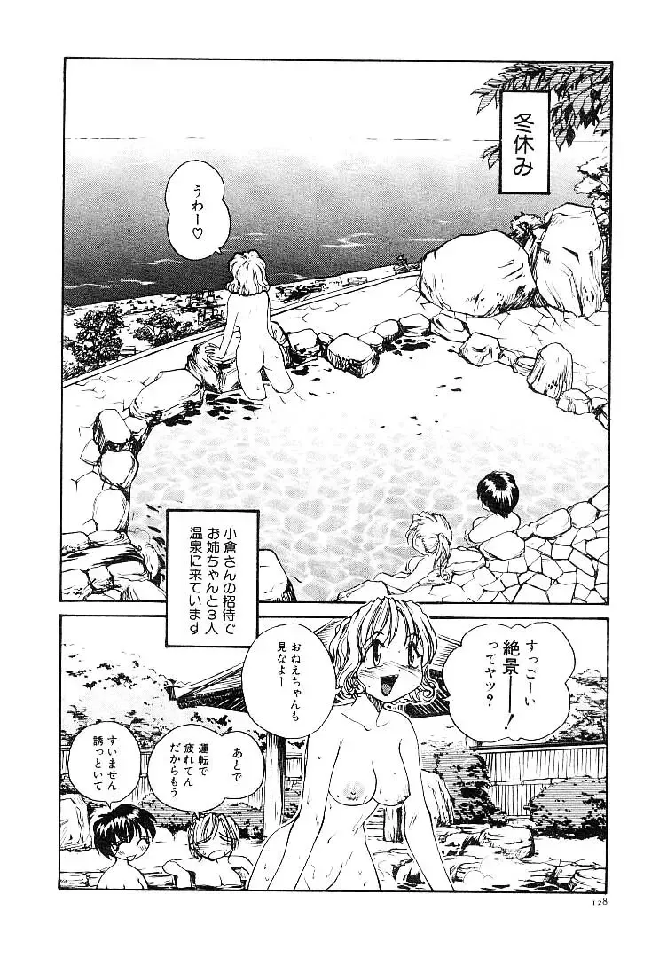 [Rate] RaTe Jiru Fhentai - Page 131