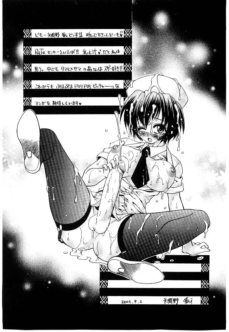 [Rate] RaTe Jiru Fhentai - Page 198