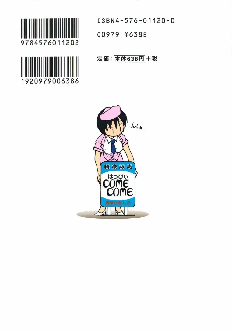 [Rate] RaTe Jiru Fhentai - Page 204