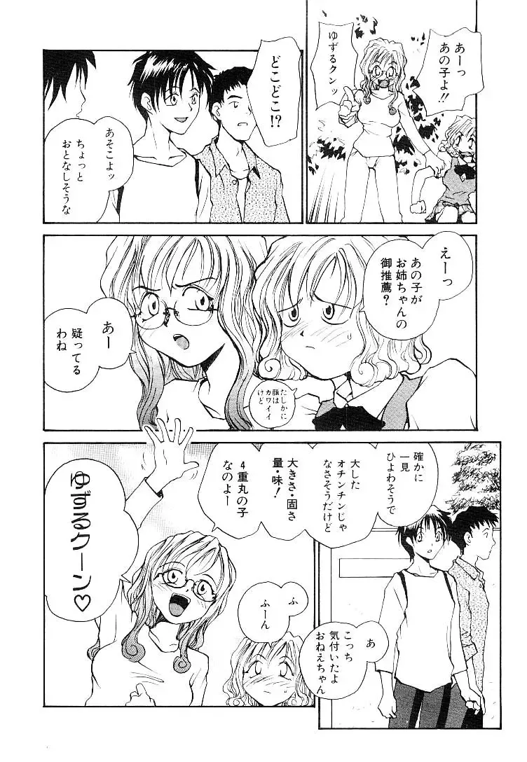 [Rate] RaTe Jiru Fhentai - Page 31