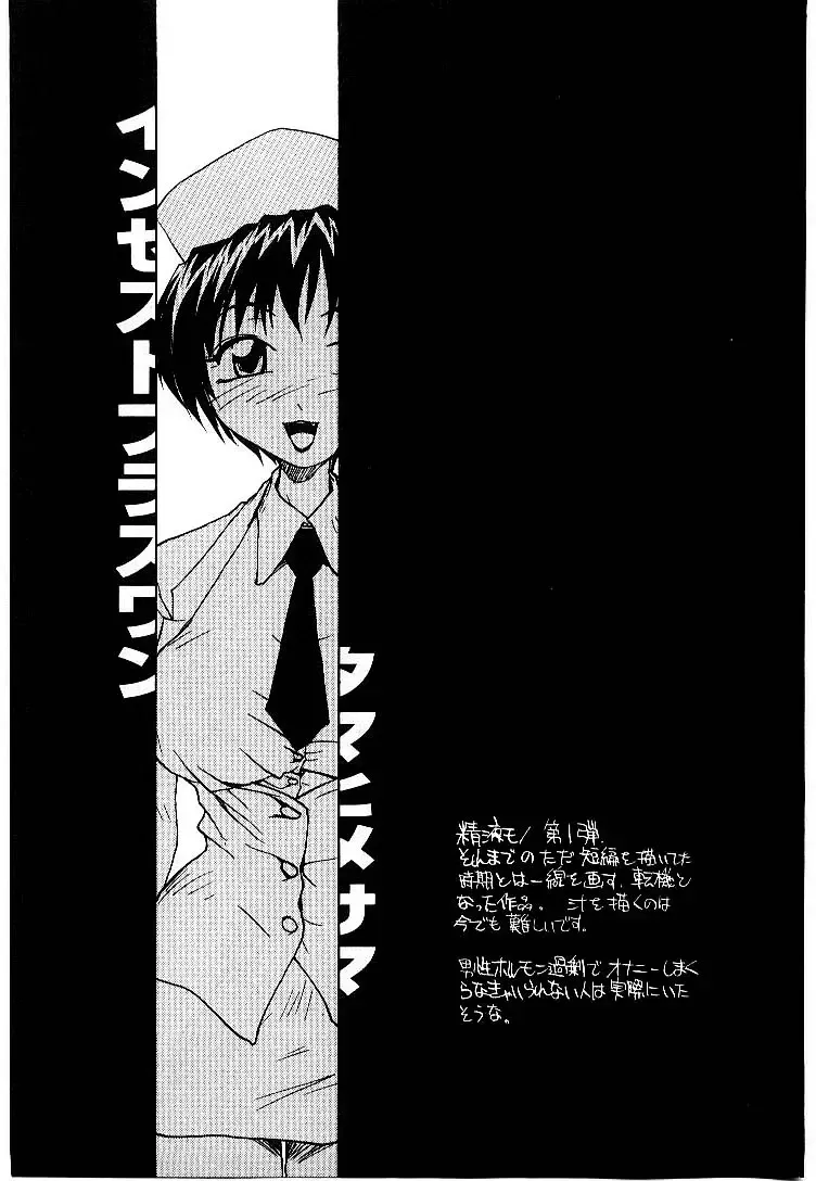 [Rate] RaTe Jiru Fhentai - Page 42