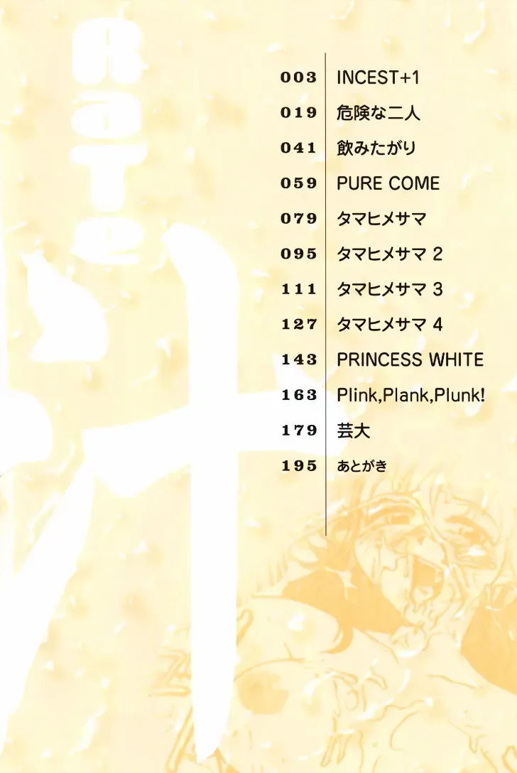 [Rate] RaTe Jiru Fhentai - Page 5