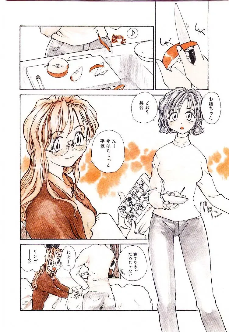 [Rate] RaTe Jiru Fhentai - Page 63