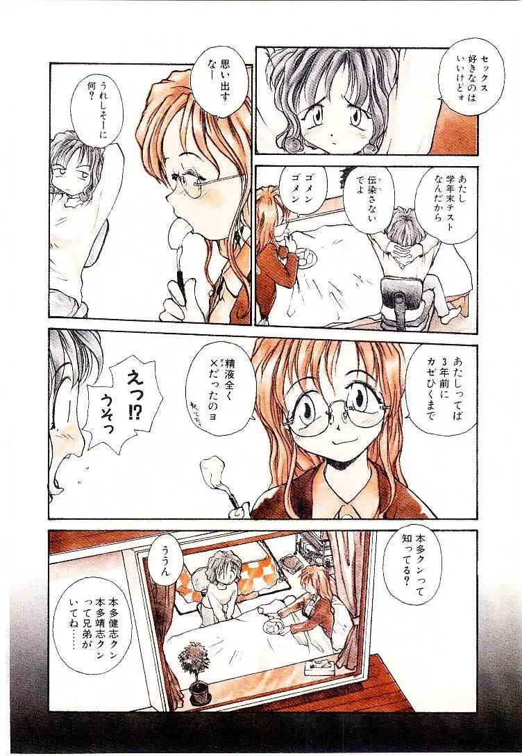 [Rate] RaTe Jiru Fhentai - Page 65