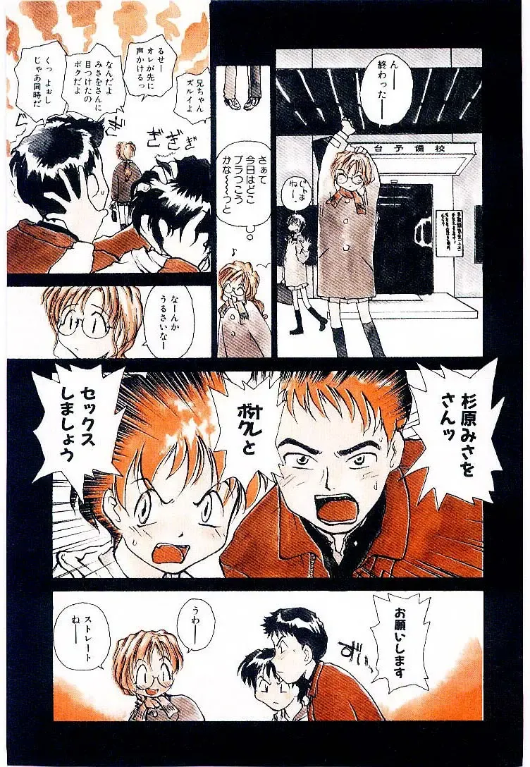 [Rate] RaTe Jiru Fhentai - Page 66