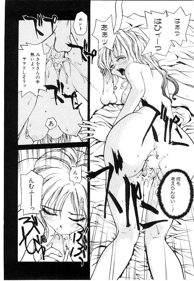 [Rate] RaTe Jiru Fhentai - Page 77