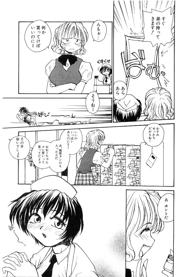 [Rate] RaTe Jiru Fhentai - Page 86