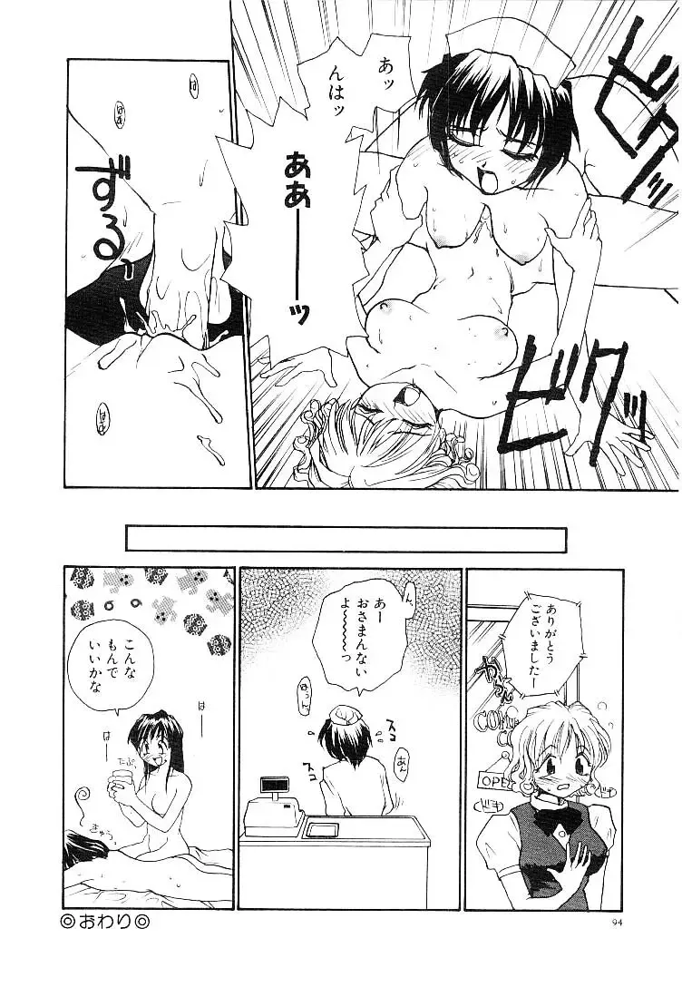 [Rate] RaTe Jiru Fhentai - Page 97