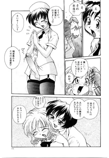 [Rate] RaTe Jiru Fhentai - Page 106