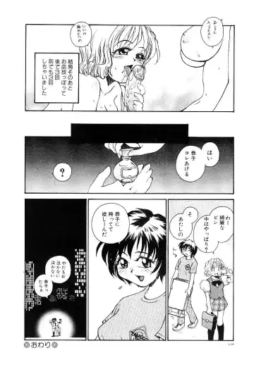 [Rate] RaTe Jiru Fhentai - Page 113