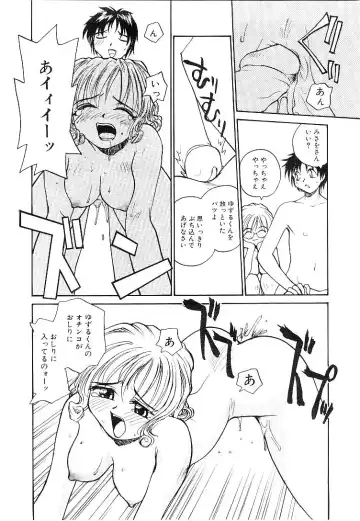 [Rate] RaTe Jiru Fhentai - Page 121