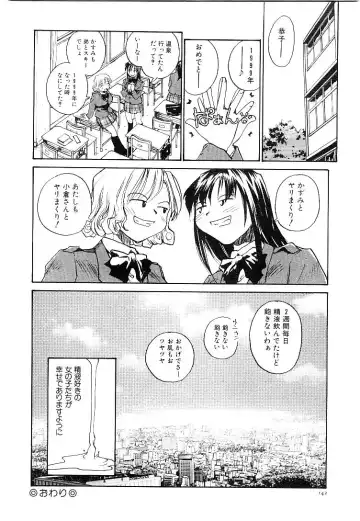 [Rate] RaTe Jiru Fhentai - Page 145