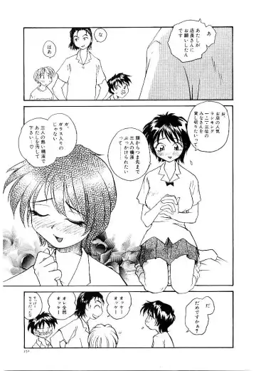 [Rate] RaTe Jiru Fhentai - Page 154