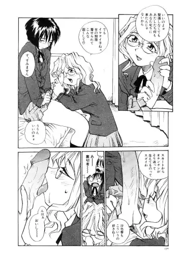 [Rate] RaTe Jiru Fhentai - Page 173