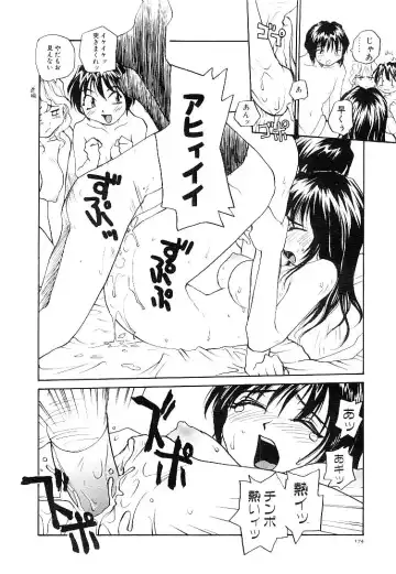 [Rate] RaTe Jiru Fhentai - Page 177