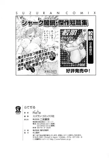 [Rate] RaTe Jiru Fhentai - Page 201