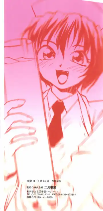 [Rate] RaTe Jiru Fhentai - Page 203