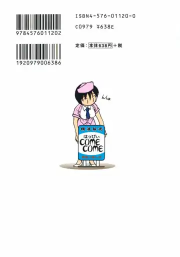 [Rate] RaTe Jiru Fhentai - Page 204