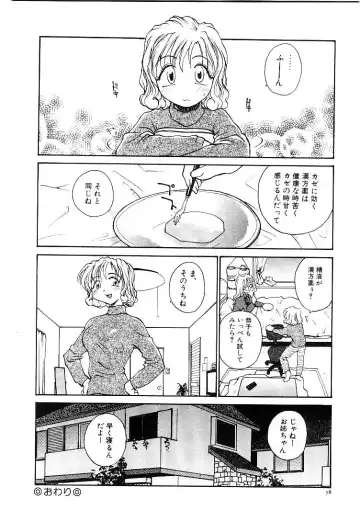 [Rate] RaTe Jiru Fhentai - Page 81