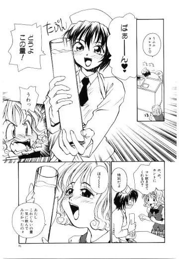 [Rate] RaTe Jiru Fhentai - Page 88