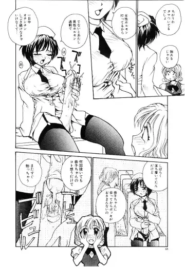 [Rate] RaTe Jiru Fhentai - Page 91