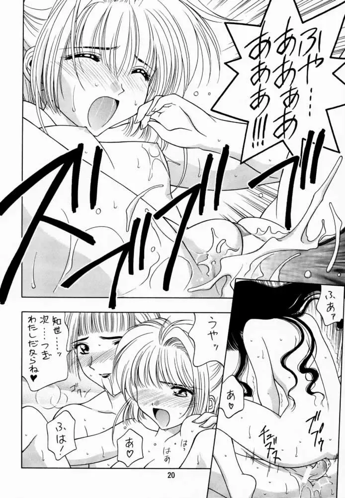 [Karura Syou] Sakura Tsuu 2 Fhentai - Page 19
