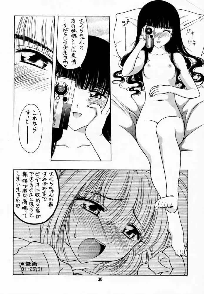 [Karura Syou] Sakura Tsuu 2 Fhentai - Page 29