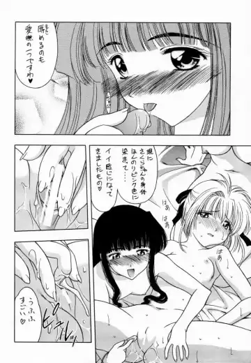 [Karura Syou] Sakura Tsuu 2 Fhentai - Page 13