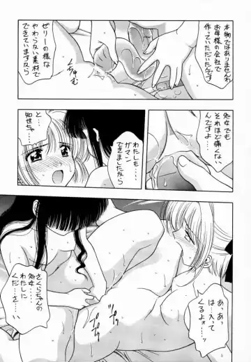 [Karura Syou] Sakura Tsuu 2 Fhentai - Page 18