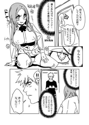 Read [Hamanasu] Ichigo and Karin - Fhentai