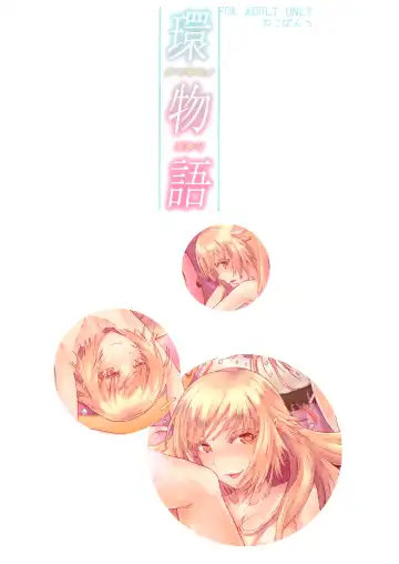 Read [Yonban] Tamakimonogatari - Fhentai