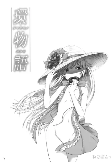 [Yonban] Tamakimonogatari Fhentai - Page 5