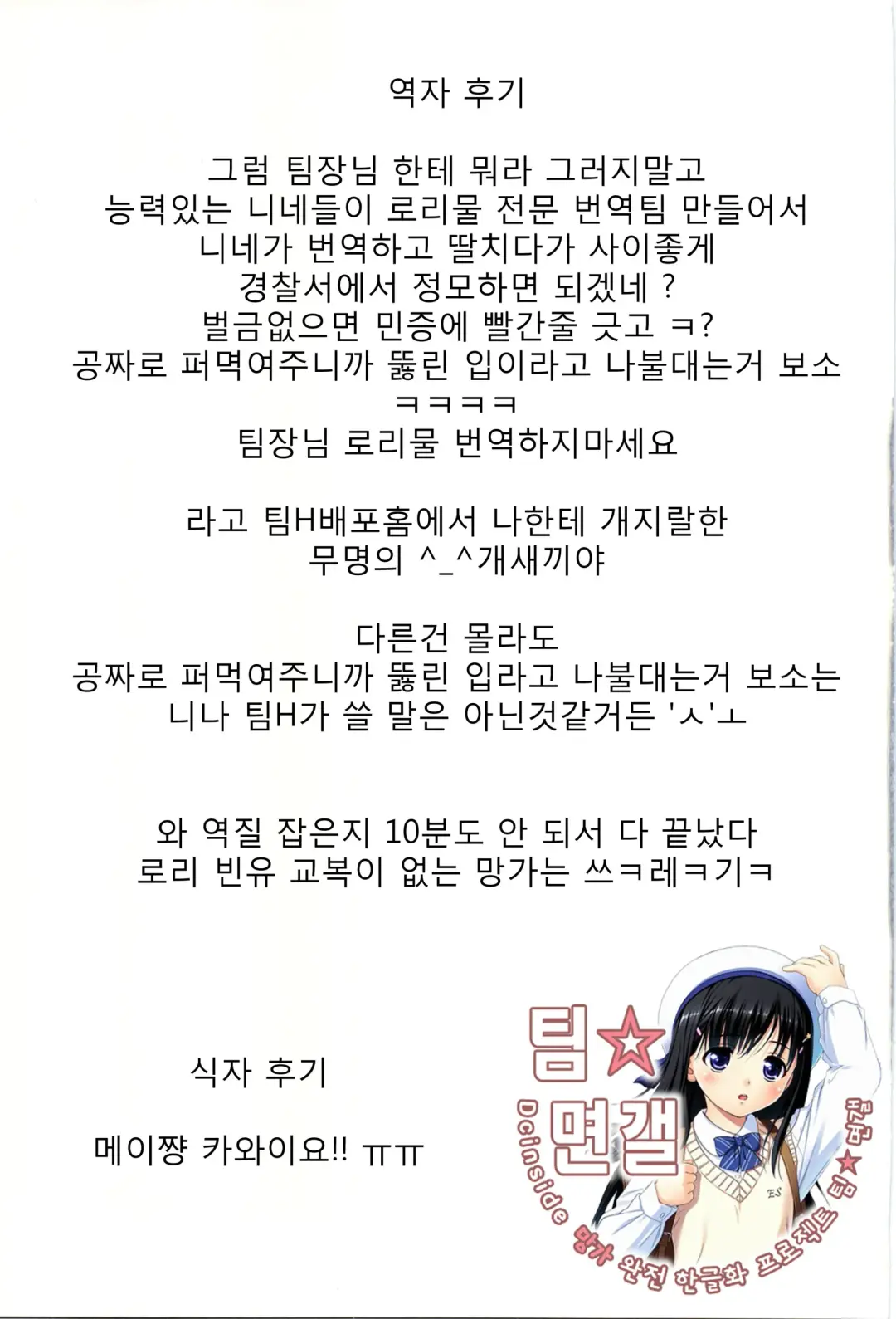 [Rustle] Little Girl 3 Fhentai - Page 26