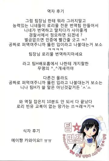 [Rustle] Little Girl 3 Fhentai - Page 26