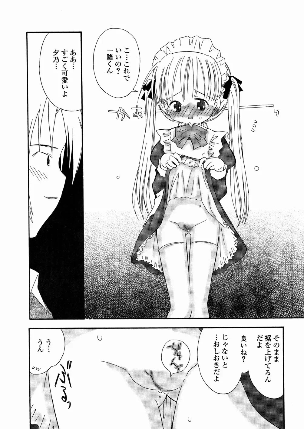 [Kagami Fumio] DREAM FITTER Fhentai - Page 11