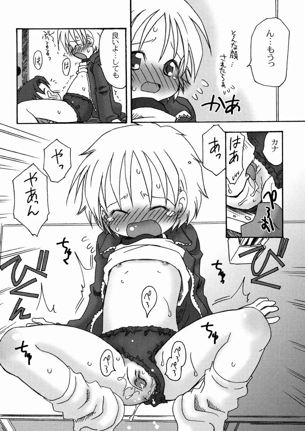 [Kagami Fumio] DREAM FITTER Fhentai - Page 114