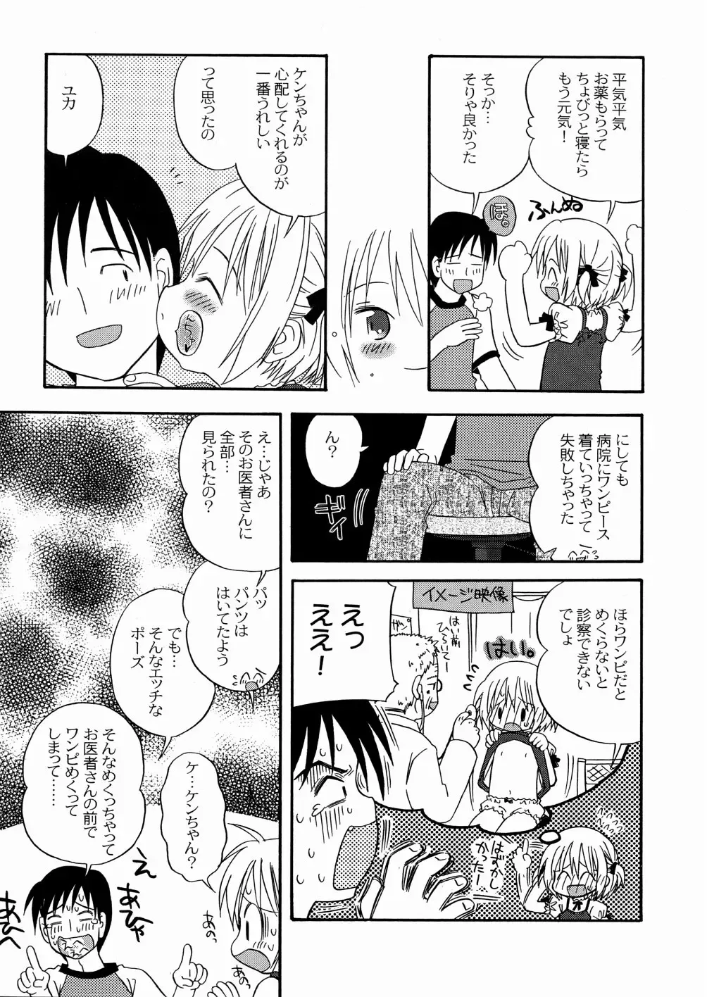 [Kagami Fumio] DREAM FITTER Fhentai - Page 124