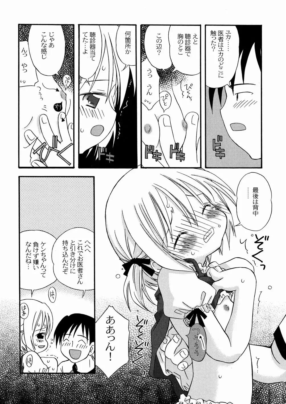 [Kagami Fumio] DREAM FITTER Fhentai - Page 126