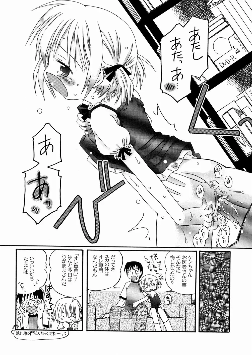 [Kagami Fumio] DREAM FITTER Fhentai - Page 136