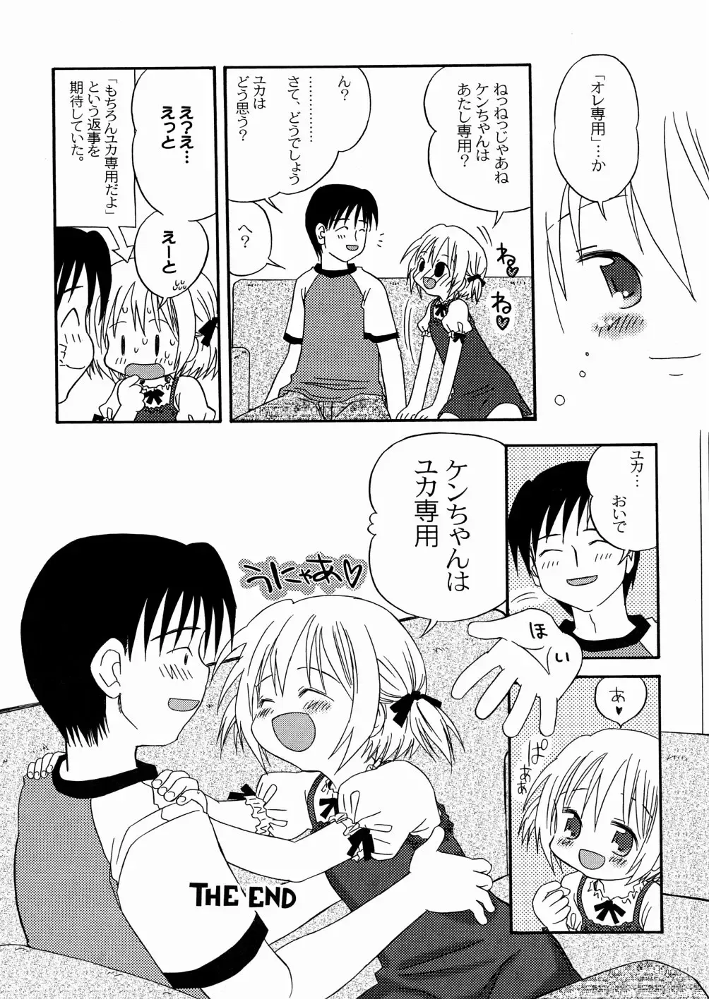 [Kagami Fumio] DREAM FITTER Fhentai - Page 137