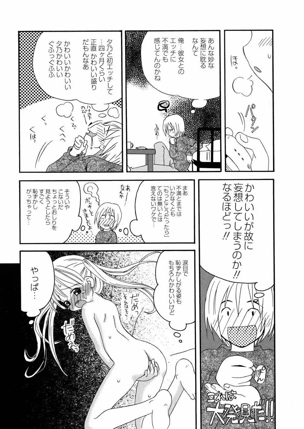 [Kagami Fumio] DREAM FITTER Fhentai - Page 14