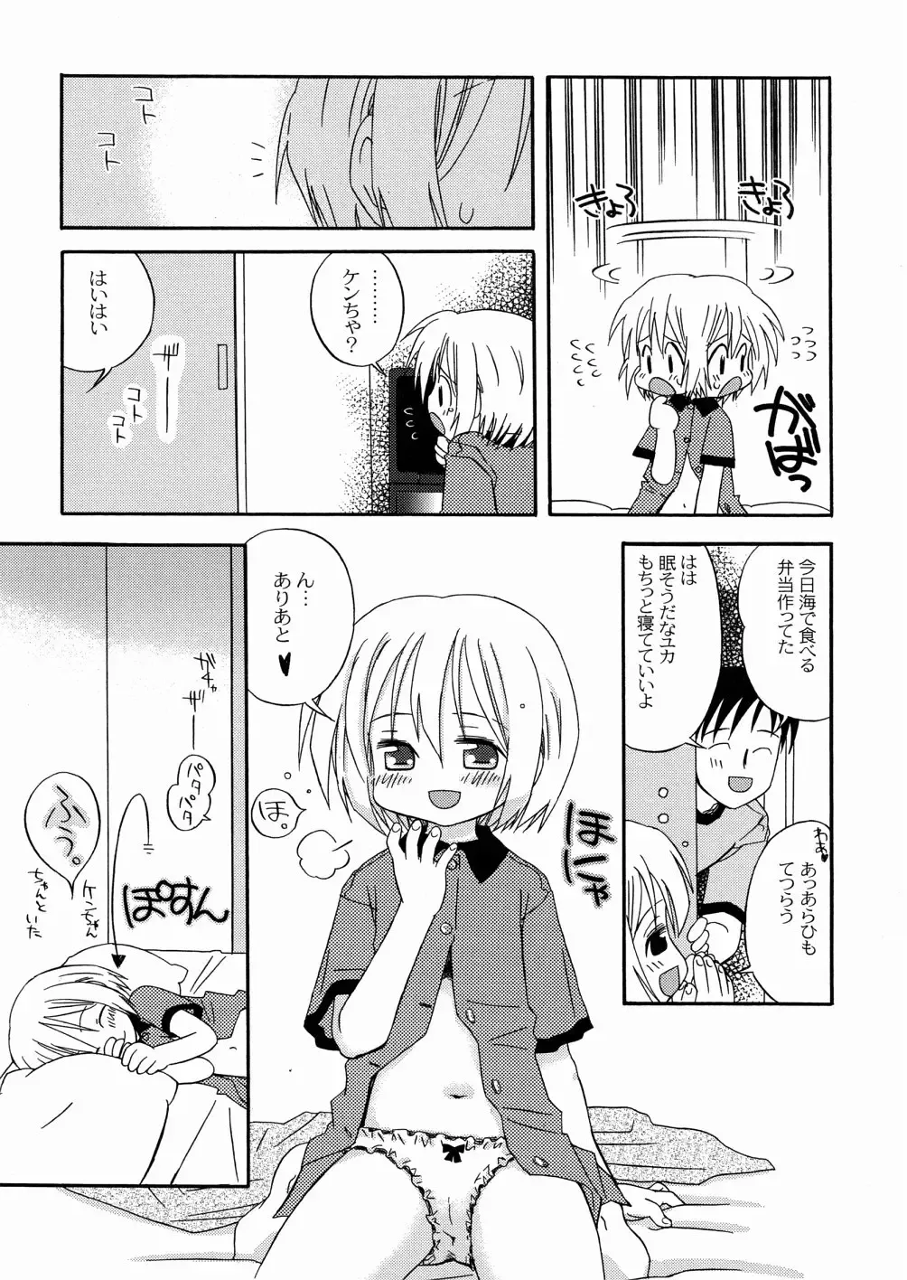 [Kagami Fumio] DREAM FITTER Fhentai - Page 140