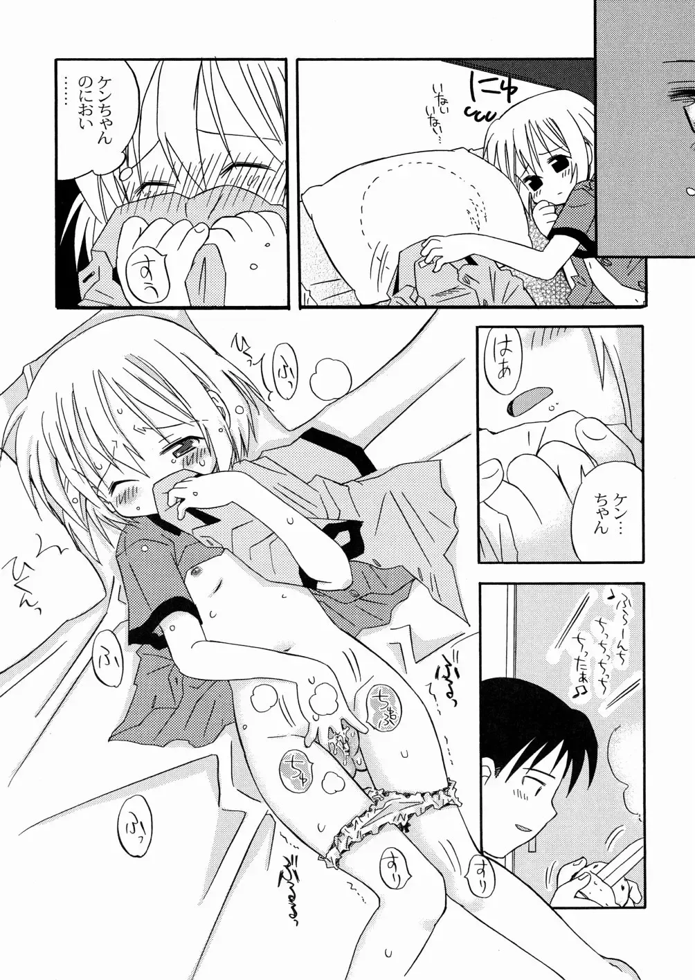 [Kagami Fumio] DREAM FITTER Fhentai - Page 141