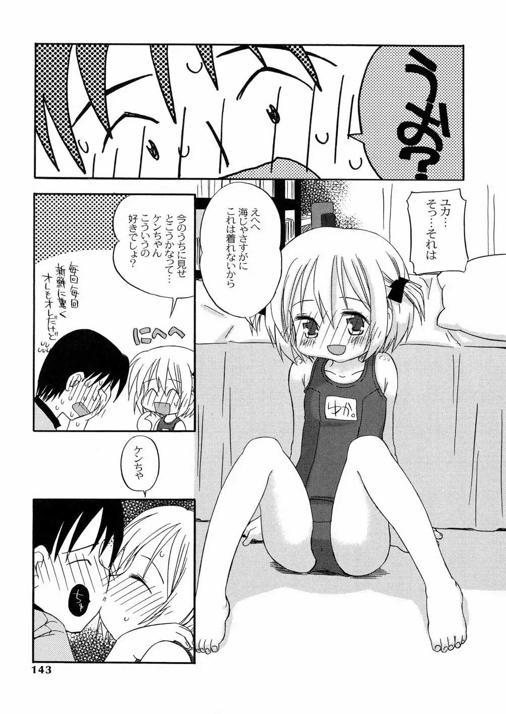 [Kagami Fumio] DREAM FITTER Fhentai - Page 144