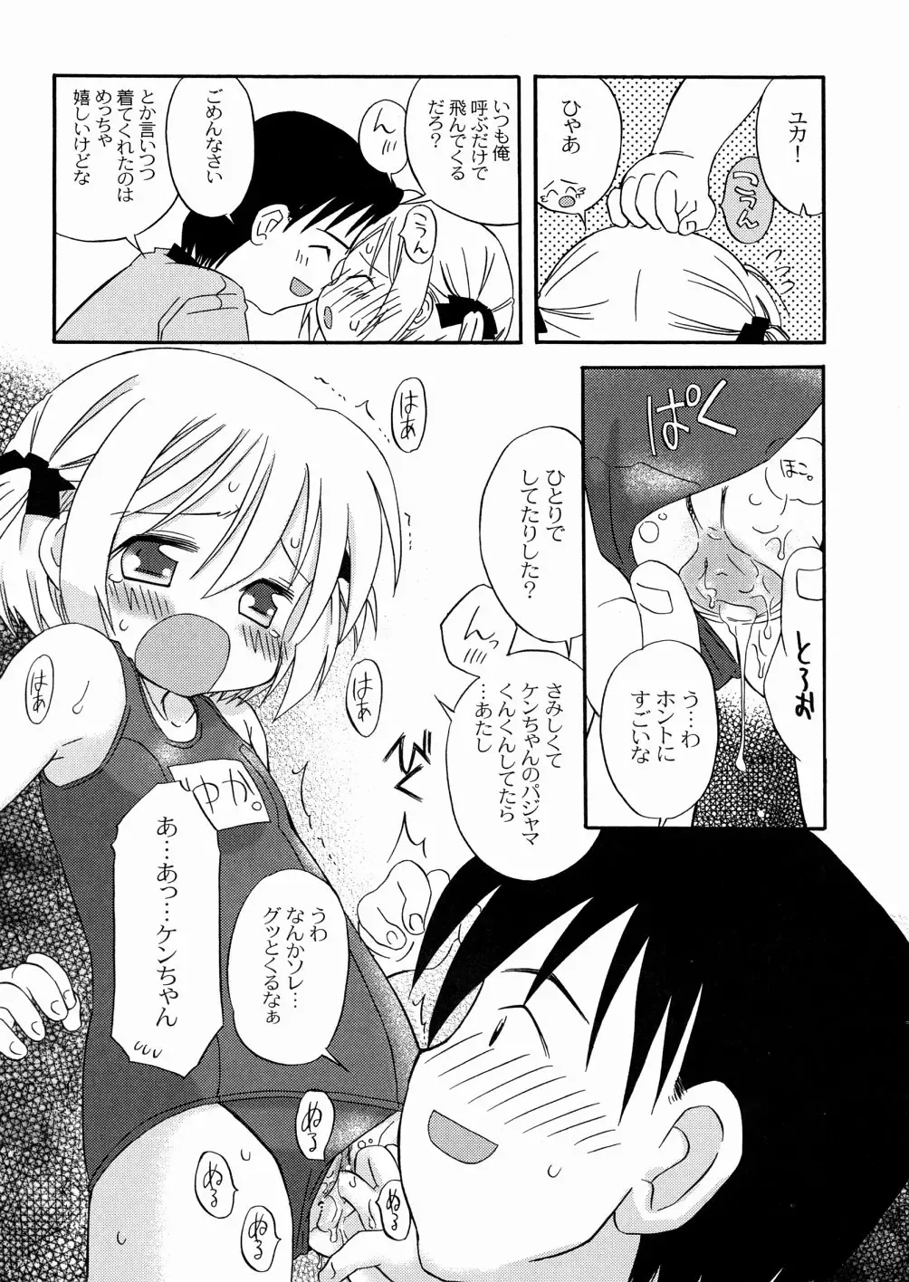 [Kagami Fumio] DREAM FITTER Fhentai - Page 146