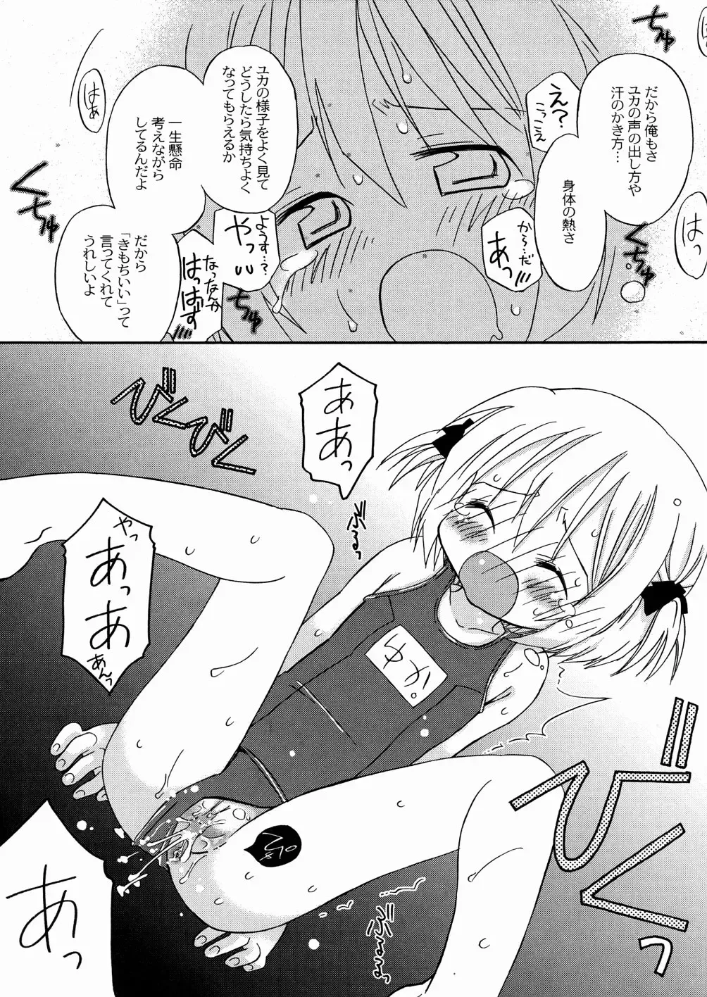 [Kagami Fumio] DREAM FITTER Fhentai - Page 149