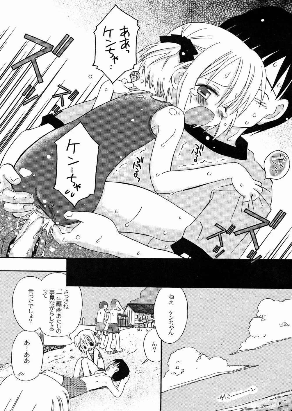 [Kagami Fumio] DREAM FITTER Fhentai - Page 152