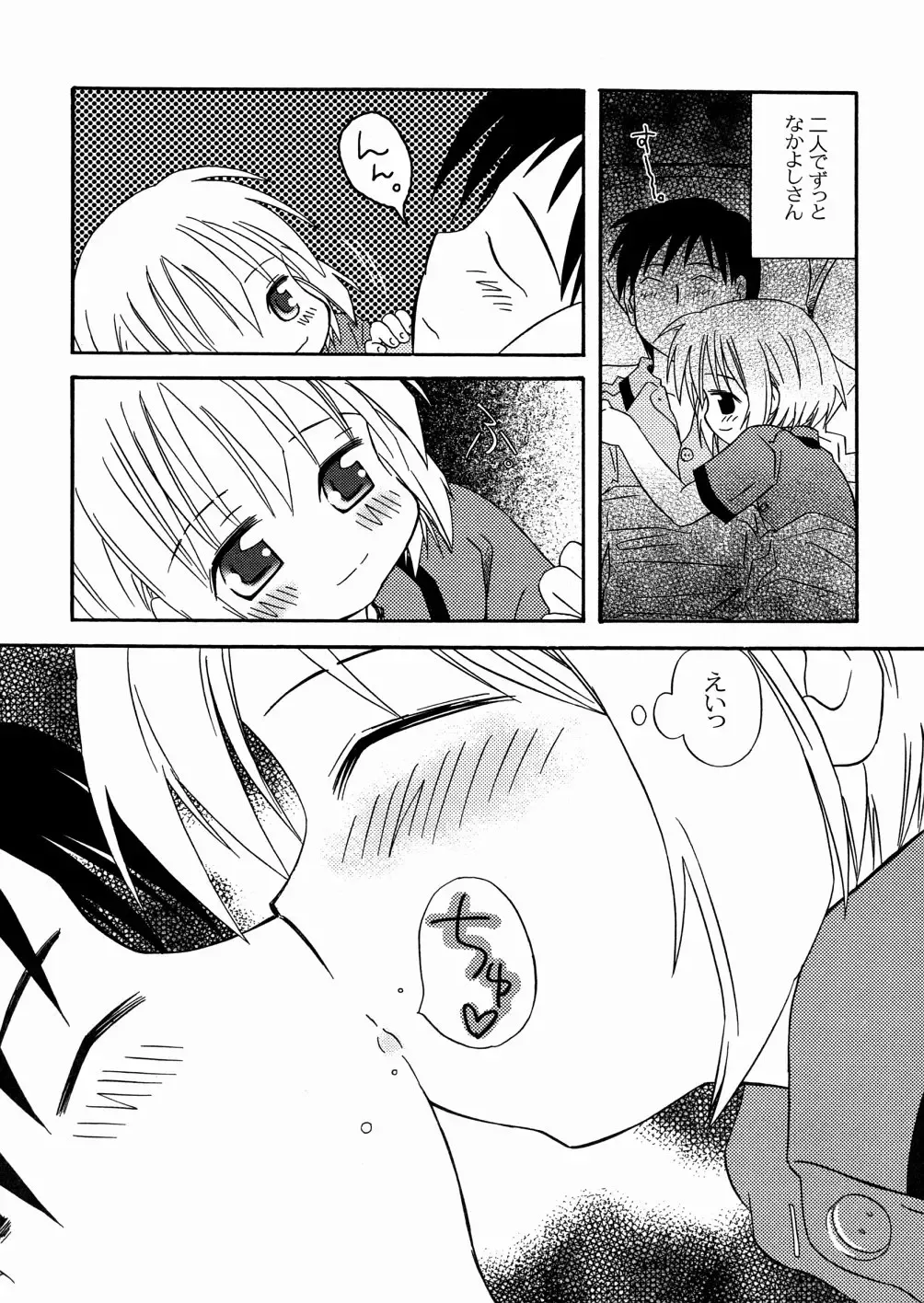 [Kagami Fumio] DREAM FITTER Fhentai - Page 163